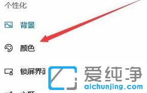 win10如何更改任务栏的颜色