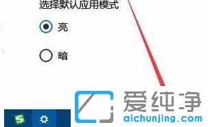 win10如何更改任务栏的颜色