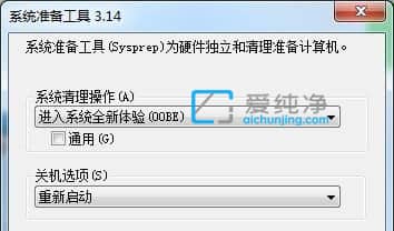 win7电脑怎样恢复出厂设置_怎么把win7电脑恢复出厂设置
