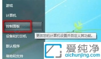 win7如何更改账户类型-win7电脑如何更改用户账户类型