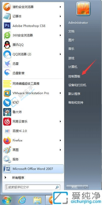 win7如何设置默认游览器-win7默认浏览器在哪里修改