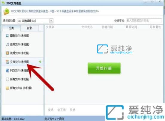 win7如何恢复被删除的文件_win7误删除的文件怎么恢复