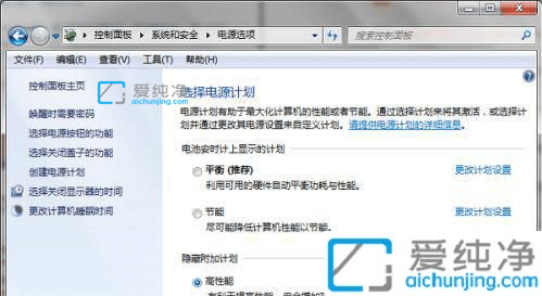 win7怎么调cpu风扇转速_win7电脑cpu风扇速度怎么调