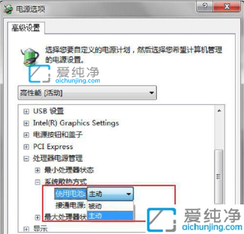 win7怎么调cpu风扇转速_win7电脑cpu风扇速度怎么调