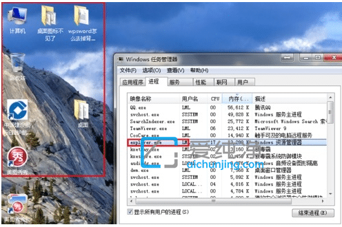 win7的我的电脑图标不见了_win7电脑桌面图标不见了怎么办