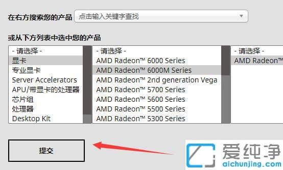 win10怎么安装amd显卡驱动