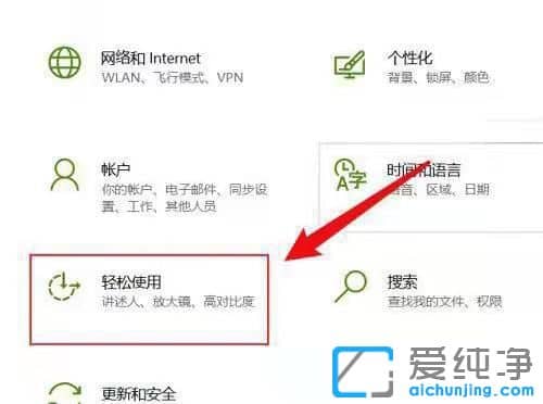win10电脑透明主题怎么设置