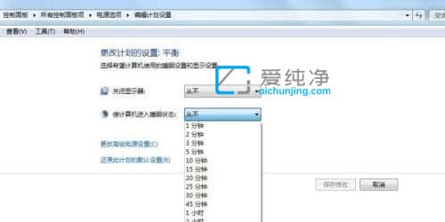 win7的休眠时间怎么设置_win7怎么修改屏幕休眠时间