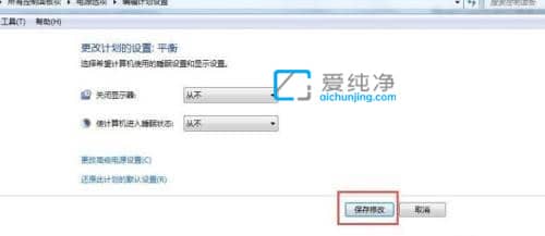 win7的休眠时间怎么设置_win7怎么修改屏幕休眠时间