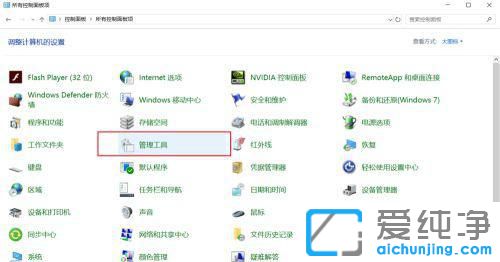 win10计划任务在哪里
