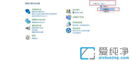 win10计划任务在哪里