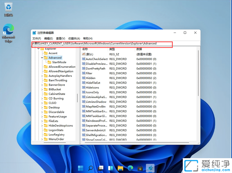 win11怎么调整任务栏高度？win11任务栏宽度怎么调整？
