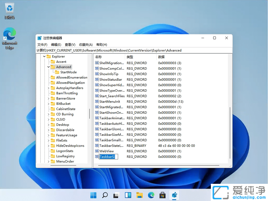 win11怎么调整任务栏高度？win11任务栏宽度怎么调整？