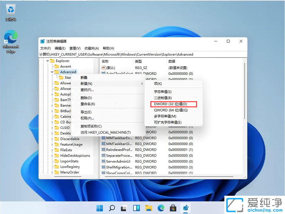 win11怎么调整任务栏高度？win11任务栏宽度怎么调整？