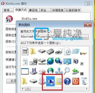 win7怎么更换软件图标_Win7更改软件图标的方法