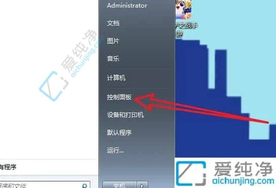 win7卸载软件怎么卸载-win7系统自带的卸载程序在哪