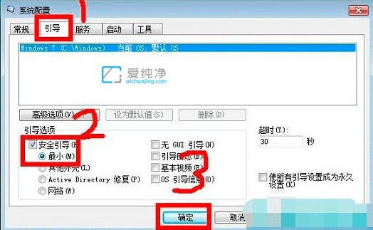 win7开机按f几进入安全模式_win7系统进入安全模式的三种方法