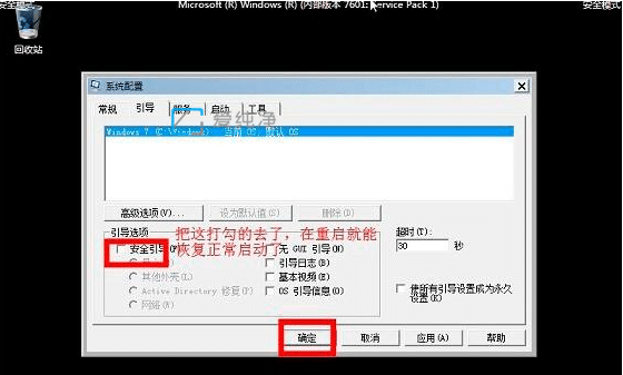 win7开机按f几进入安全模式_win7系统进入安全模式的三种方法