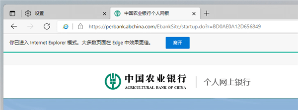 win11系统打开ie浏览器变成edge怎么办？