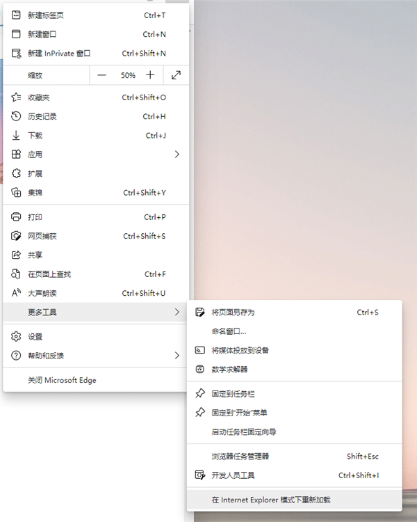 win11系统打开ie浏览器变成edge怎么办？