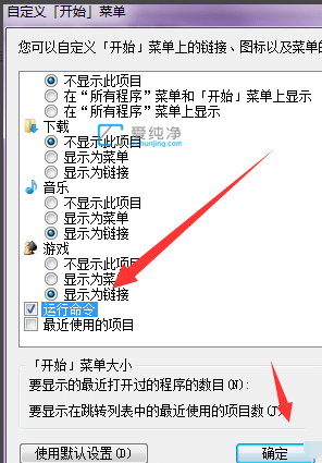 win7怎么打开运行对话框_win7系统的运行在哪