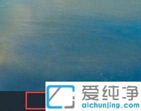 怎么把win10任务栏的天气关掉