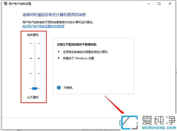 win10怎么关闭用户账户控制的弹出窗口