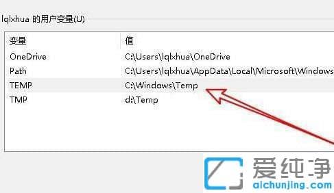 win10系统临时文件夹无写入权限,不能安装怎么解决