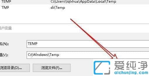 win10系统临时文件夹无写入权限,不能安装怎么解决