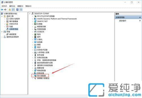win10怎么调出nvidia控制面板