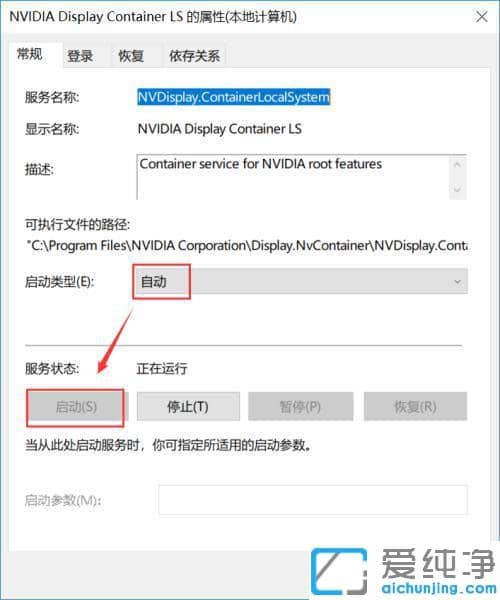 win10怎么调出nvidia控制面板