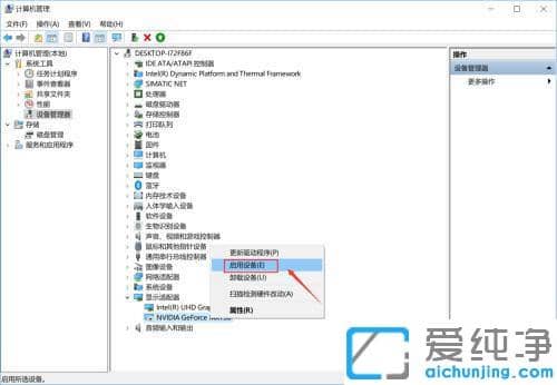 win10怎么调出nvidia控制面板