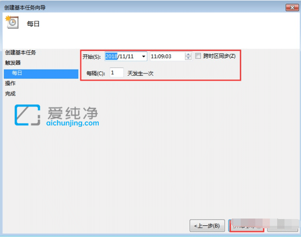 win7系统怎么设置自动关机_win7设置每天定时关机