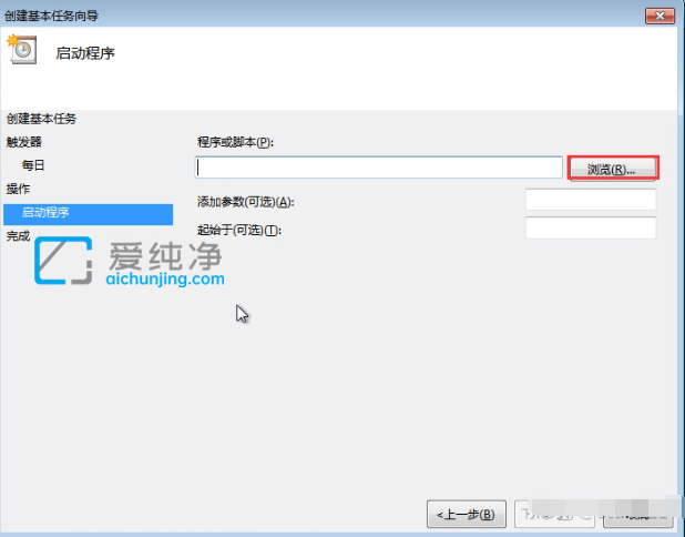 win7系统怎么设置自动关机_win7设置每天定时关机