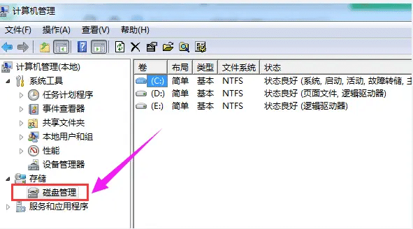 win7就一个c盘怎么分区_电脑硬盘就一个c盘怎么分区