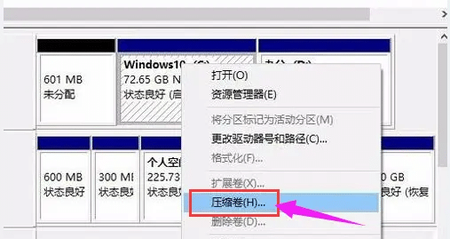 win7就一个c盘怎么分区_电脑硬盘就一个c盘怎么分区