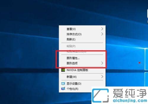 win10英特尔核显控制面板怎么调出来？