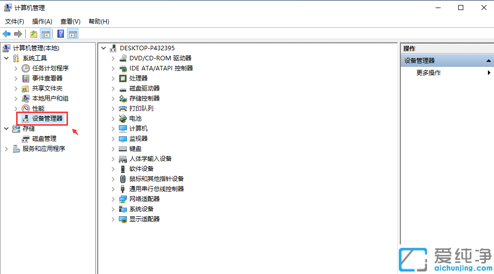 win10系统找不到显卡控制面板怎么修复？