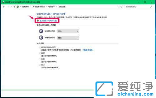 win10怎么关闭快速启动功能