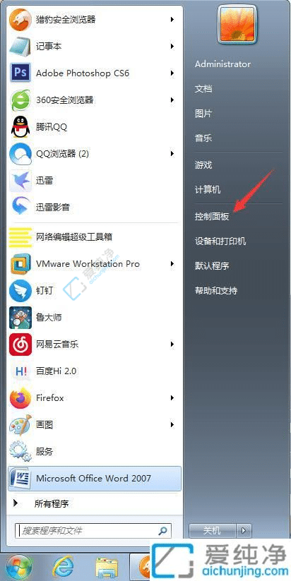 win7旗舰版哪些服务可以关闭-win7哪些服务可以禁用