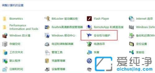 win10怎么进去疑难解答界面
