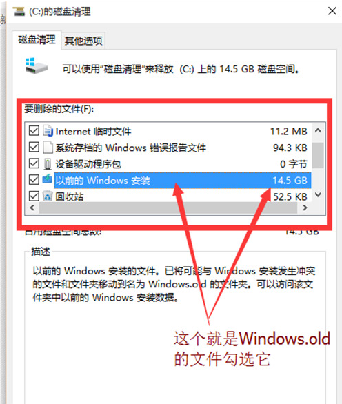 win10系统更新的文件怎么删除