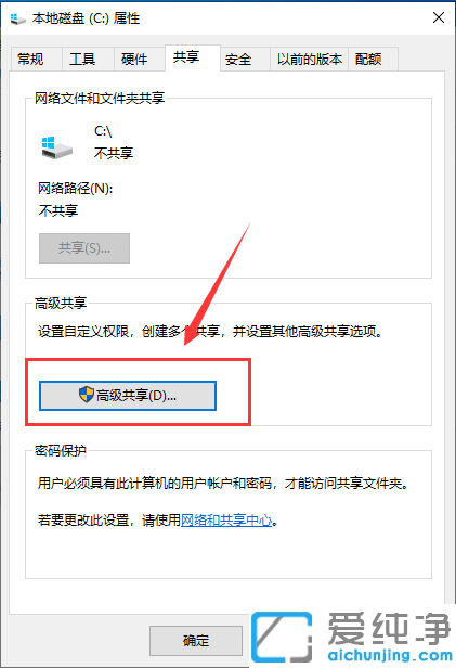 win10设置网络共享文件夹的详细操作步骤