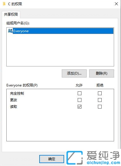 win10设置网络共享文件夹的详细操作步骤