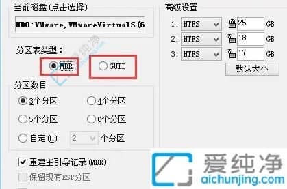 安装win7用mbr还是guid-装win7分区格式用MBR还是GUID