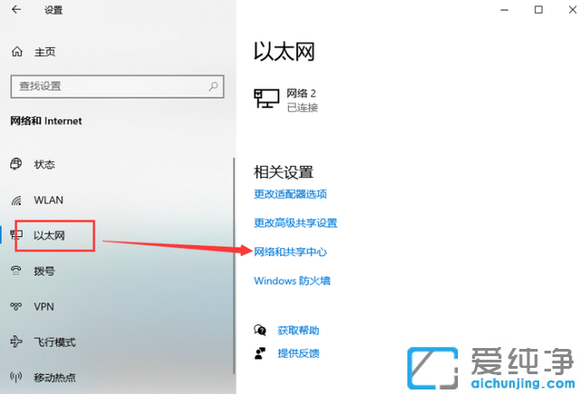 win10系统修改ip地址在哪里