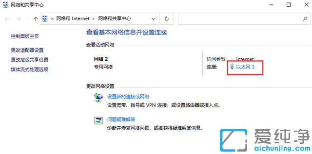 win10系统修改ip地址在哪里