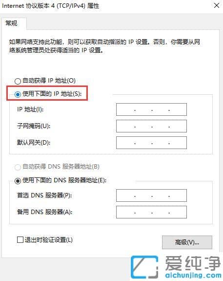 win10系统修改ip地址在哪里