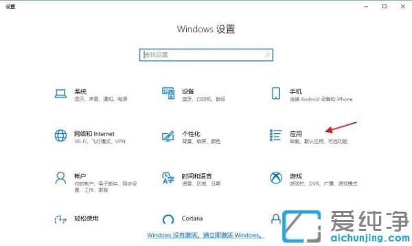 win10系统怎么卸载流氓软件