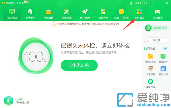 win10系统怎么卸载流氓软件